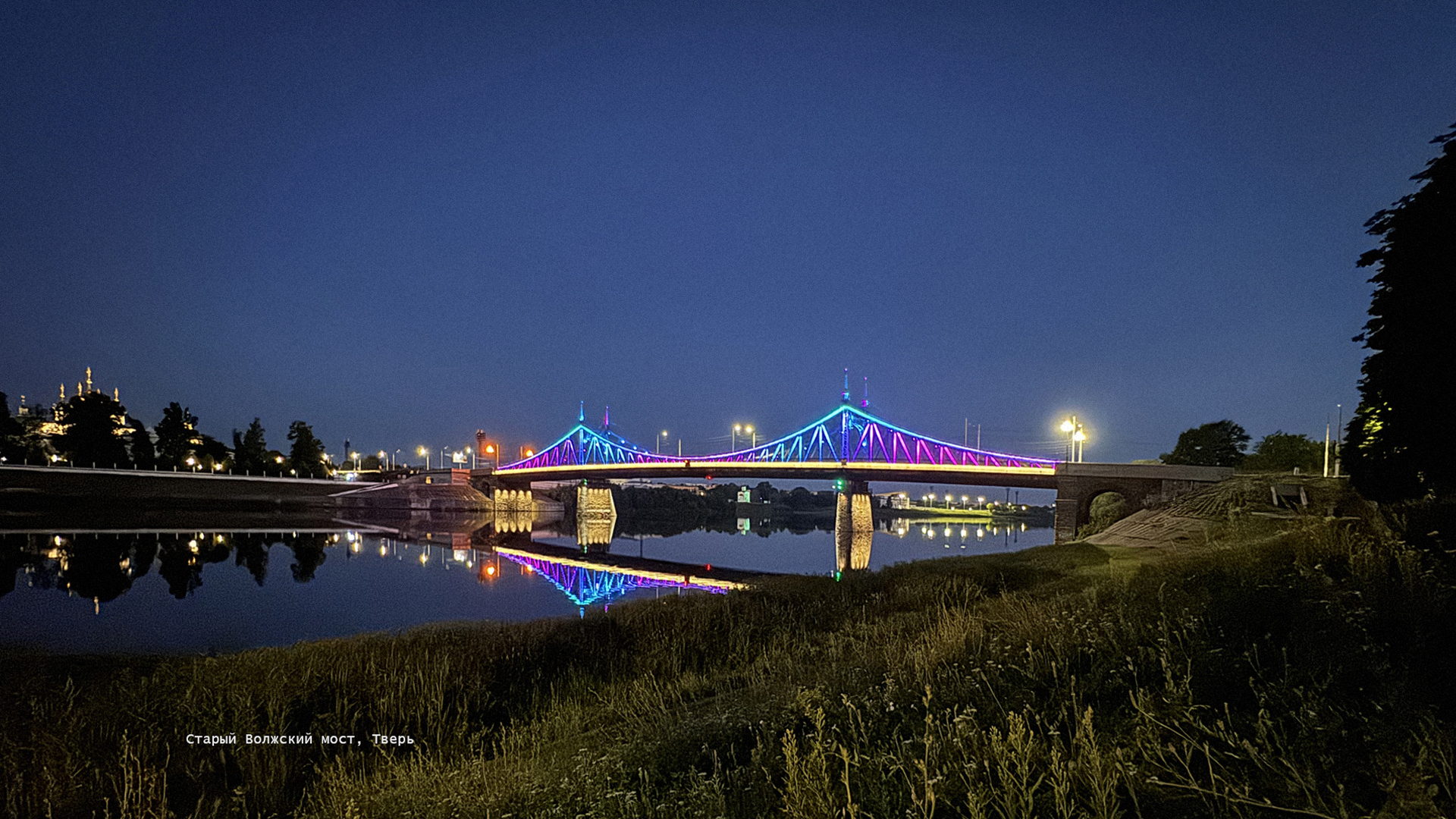 Староволжский мост